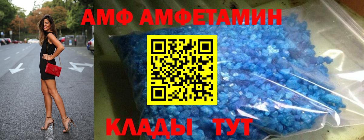 АМФЕТАМИН Розовый Шумерля