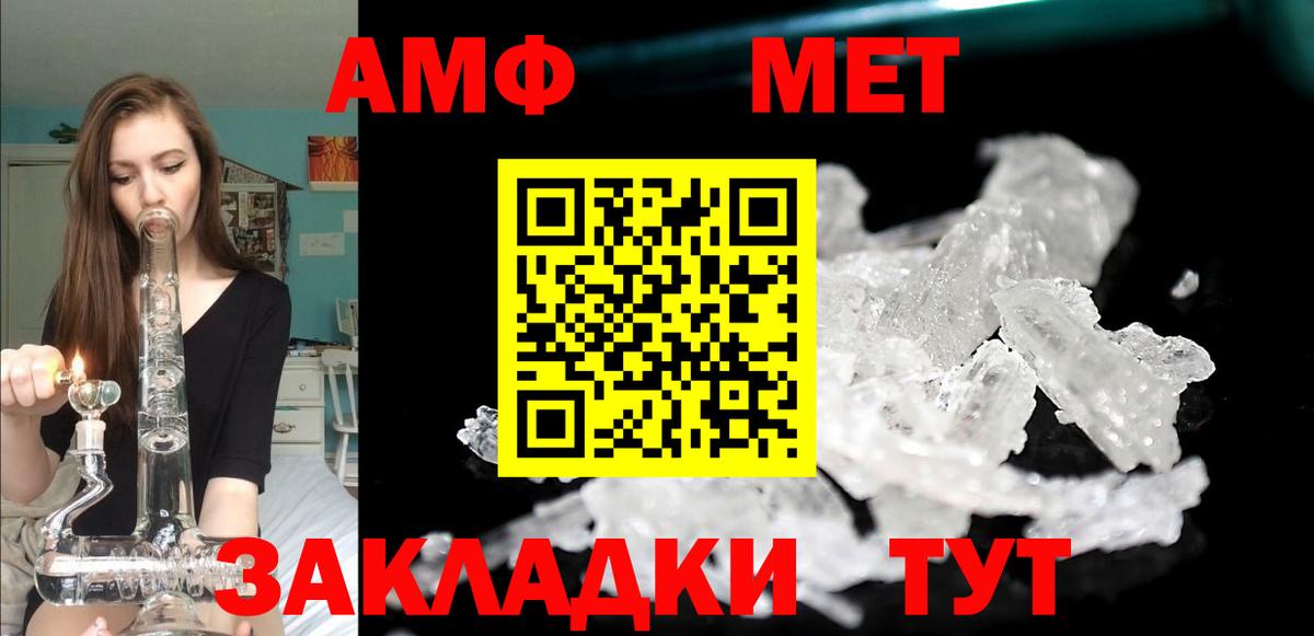 АМФЕТАМИН Premium  Вход с VPN  АМФЕТАМИН  Шумерля 
