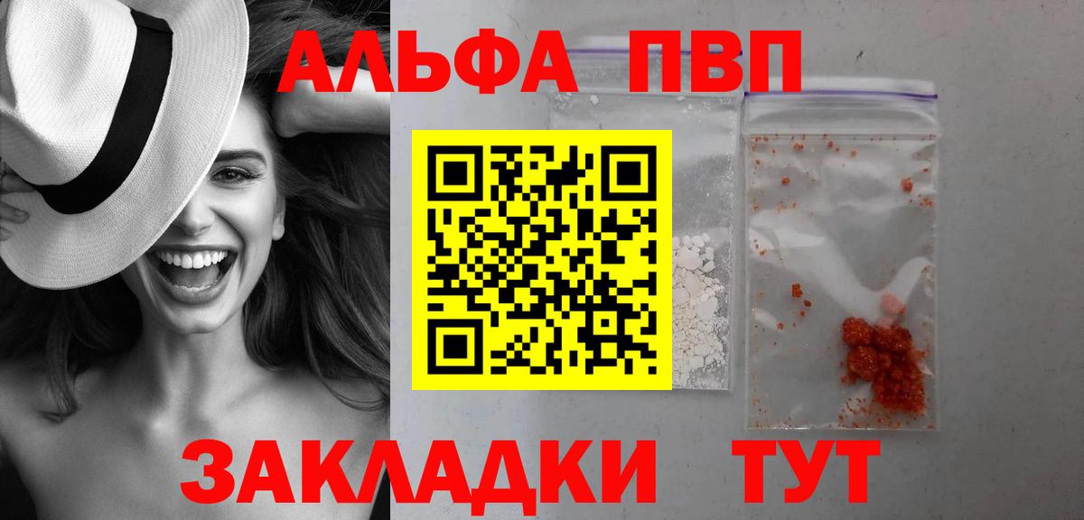 А ПВП VHQ Шумерля