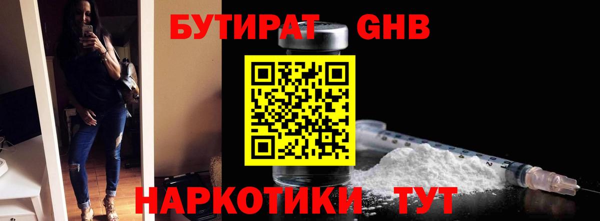 Бутират бутик  Бутират  Шумерля  Вход с VPN 