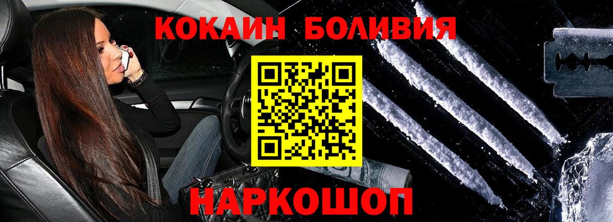 КОКАИН  КОКАИН Columbia  Вход с VPN  КОКАИН Боливия  Шумерля 