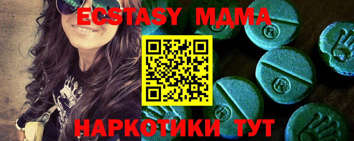 Экстази  магазин    Вход с VPN  Шумерля  ЭКСТАЗИ MDMA 