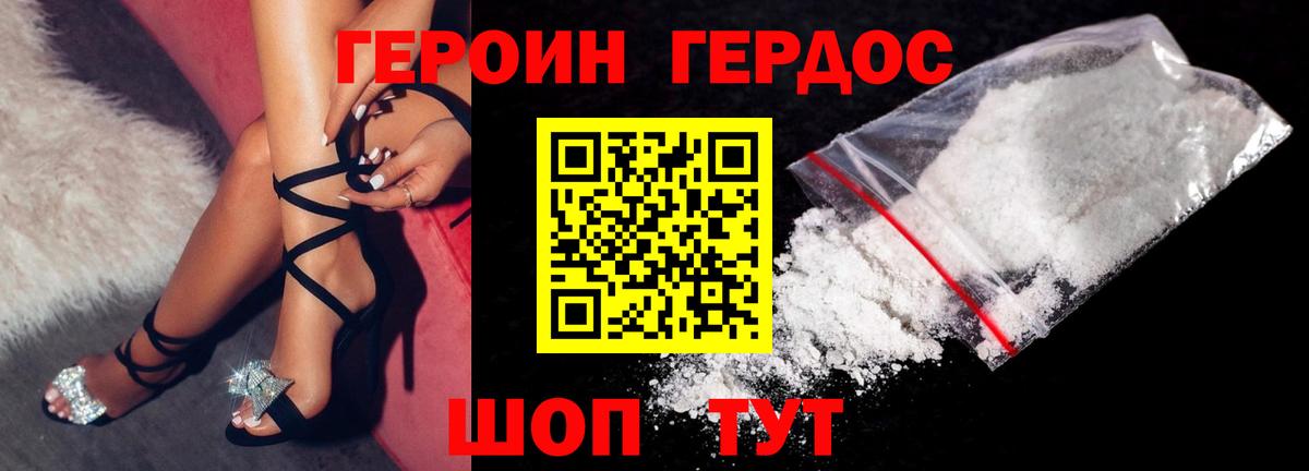 Героин VHQ Шумерля