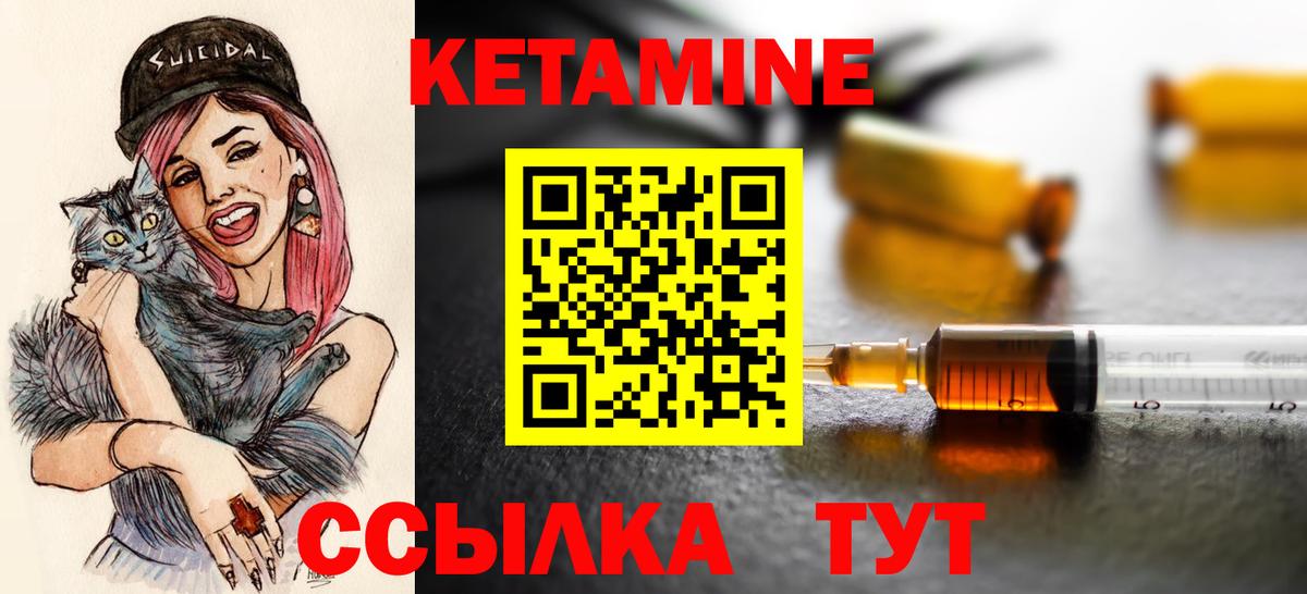 Кетамин VHQ Шумерля