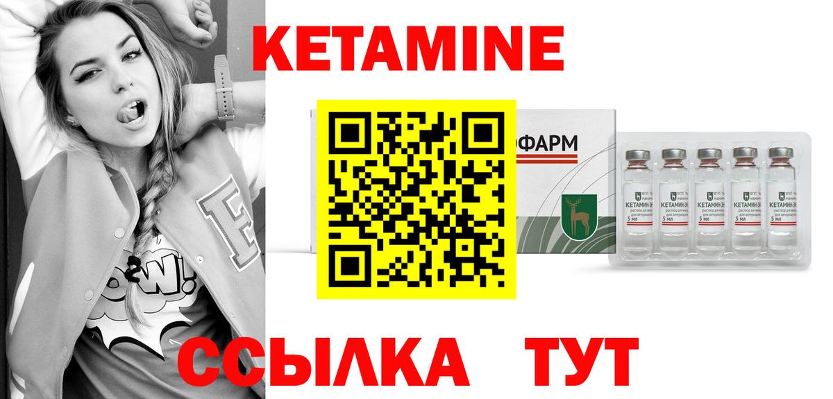даркнет как зайти  Кетамин ketamine  КЕТАМИН VHQ  Вход с VPN  Шумерля 