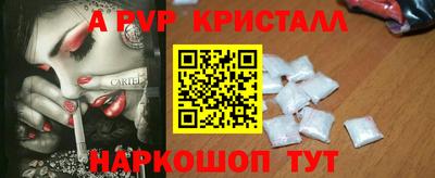 альфа пвп Заволжье