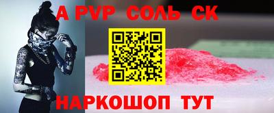 альфа пвп Заволжье