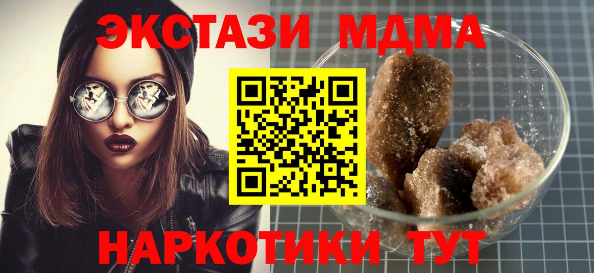 Шумерля  MDMA кристаллы  МДМА  Вход с VPN 
