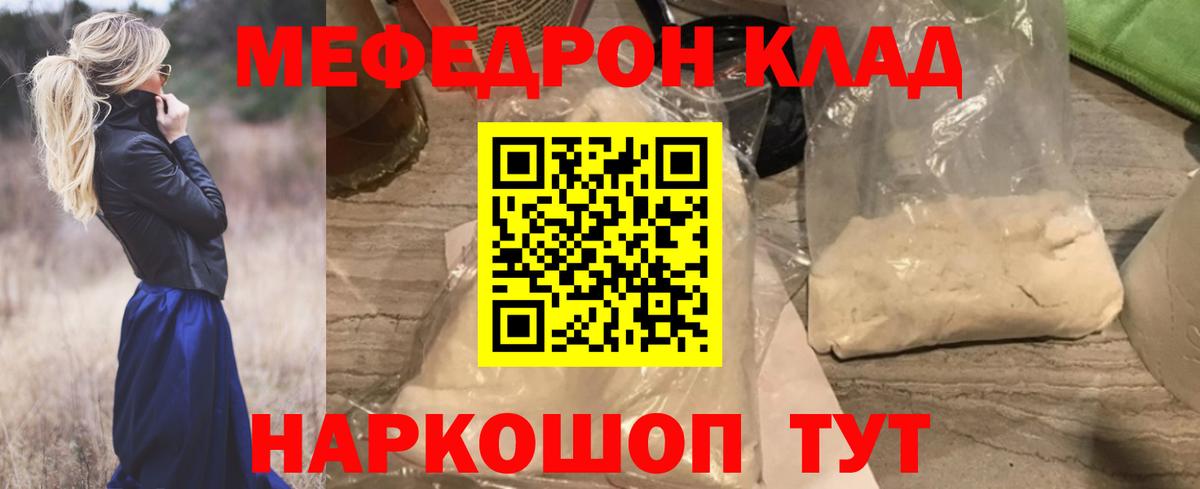 МЕФ Шумерля