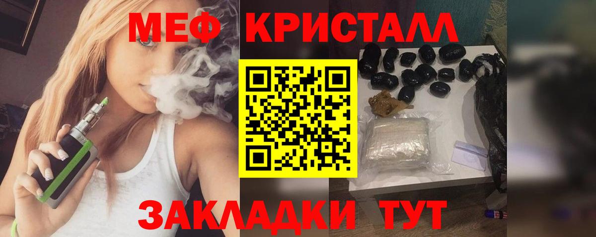Меф  Меф мяу мяу  Вход с VPN  Шумерля  МЕФ 4 MMC 