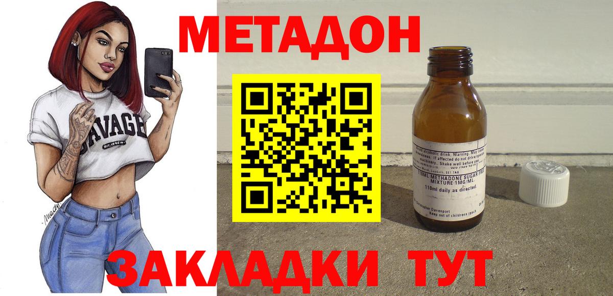 Шумерля  Метадон VHQ  МЕТАДОН кристалл  Вход с VPN 