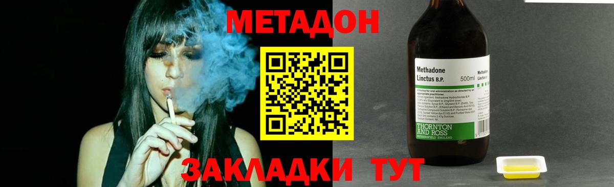 Метадон мёд Шумерля