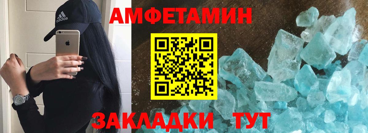 Шумерля  Первитин мет  Вход с VPN 