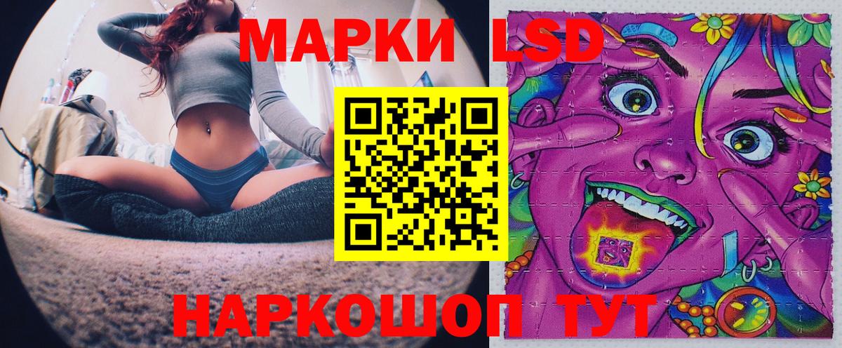 Марки NBOMe 1500мкг Шумерля