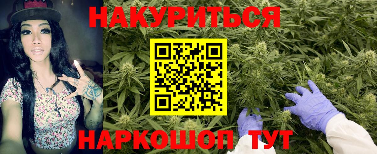 МАРИХУАНА план  Каннабис индика  Бошки Шишки White Widow  Шишки марихуана планчик  Шумерля  Вход с VPN 